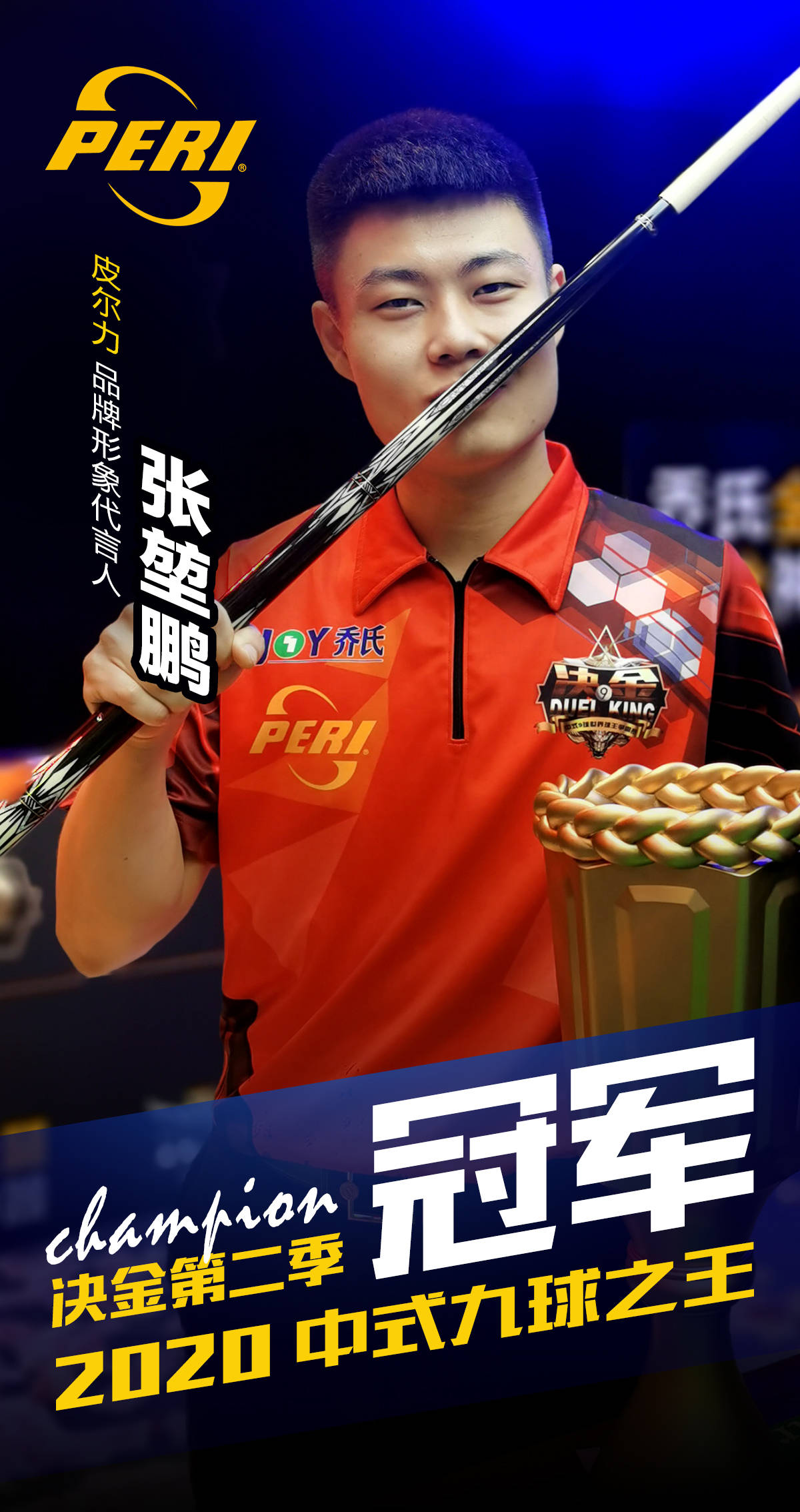 这颗进球显 这颗进球显